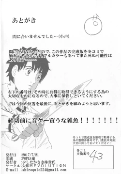 Page 14 of Astolfo ni Hazukashii Kakko Saseru Hon