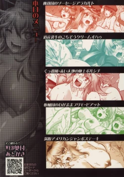 Page 34 of Sekai Isshuu! Hamehame BBQ