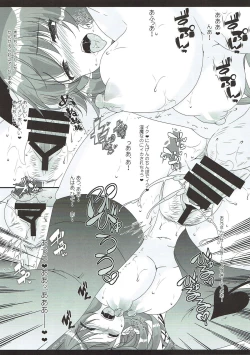 Page 14 of Touhou Sex Biyori