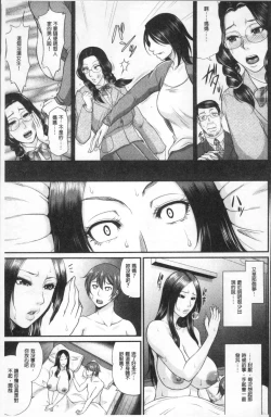 Page 129 of Wotome Haha