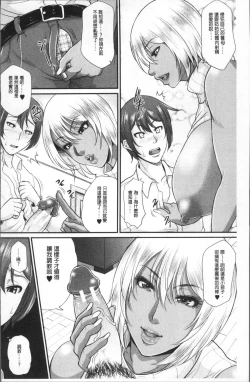 Page 134 of Wotome Haha