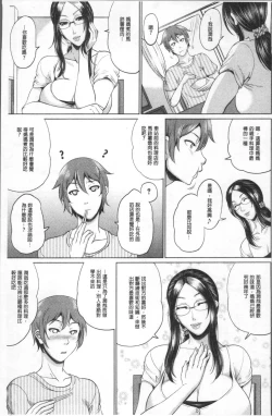 Page 65 of Wotome Haha