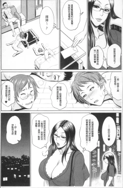 Page 90 of Wotome Haha