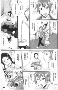 Page 95 of Wotome Haha