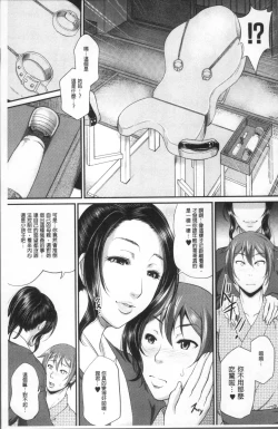 Page 99 of Wotome Haha