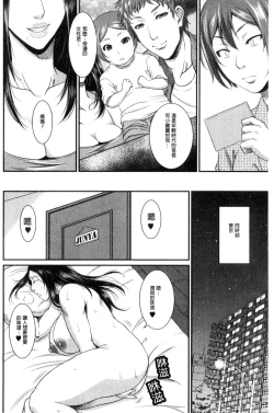 Page 121 of Wotome Haha