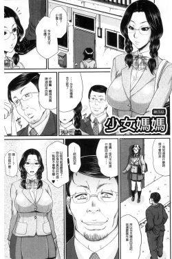 Page 124 of Wotome Haha