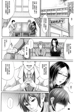 Page 15 of Wotome Haha