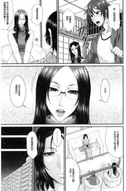 Page 174 of Wotome Haha