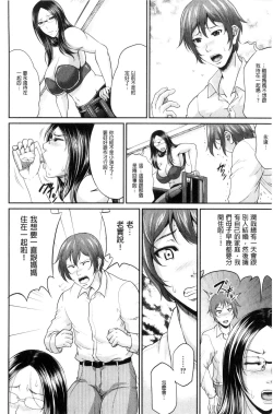 Page 19 of Wotome Haha