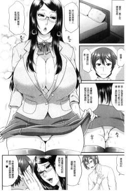 Page 203 of Wotome Haha