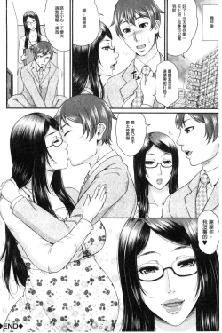 Page 209 of Wotome Haha