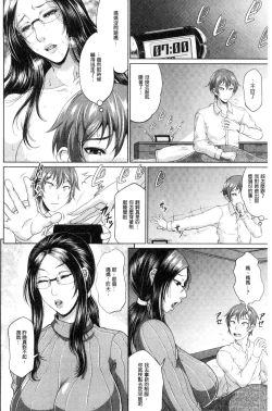 Page 33 of Wotome Haha