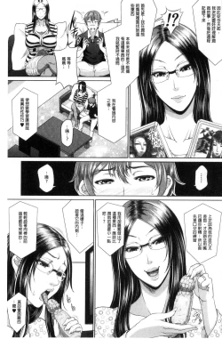 Page 36 of Wotome Haha