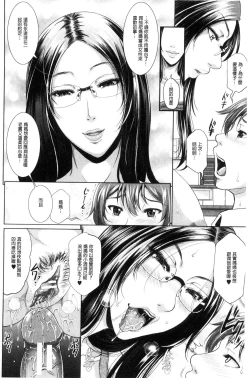 Page 47 of Wotome Haha