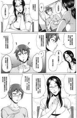 Page 62 of Wotome Haha