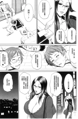 Page 87 of Wotome Haha