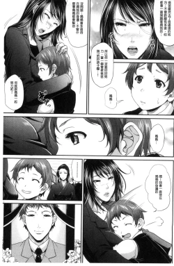 Page 8 of Wotome Haha