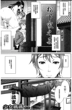 Page 90 of Wotome Haha