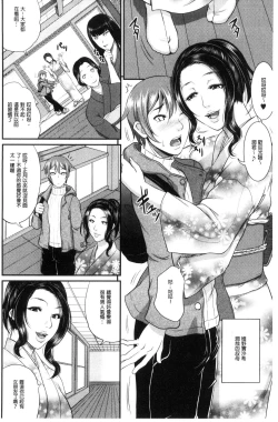 Page 91 of Wotome Haha