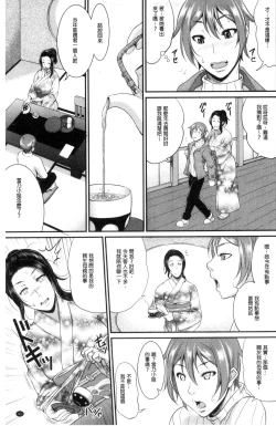 Page 92 of Wotome Haha