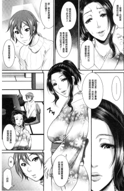 Page 94 of Wotome Haha