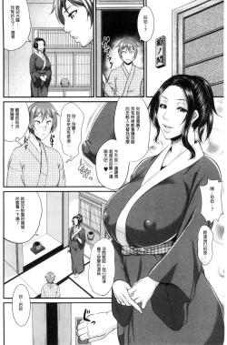 Page 95 of Wotome Haha