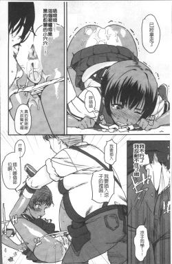 Page 118 of Joshi Kousei - schoolgirl anal sex