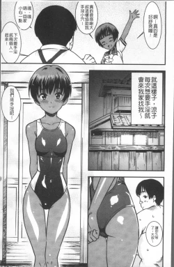 Page 123 of Joshi Kousei - schoolgirl anal sex