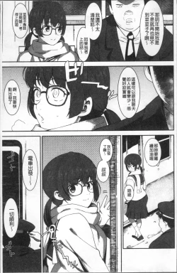 Page 157 of Joshi Kousei - schoolgirl anal sex