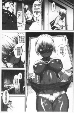 Page 165 of Joshi Kousei - schoolgirl anal sex