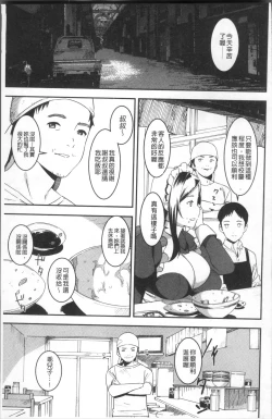 Page 187 of Joshi Kousei - schoolgirl anal sex