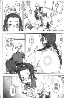 Page 22 of Joshi Kousei - schoolgirl anal sex