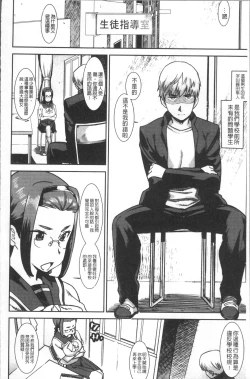 Page 34 of Joshi Kousei - schoolgirl anal sex