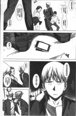 Page 37 of Joshi Kousei - schoolgirl anal sex