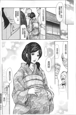 Page 106 of Nemurasare Okasareta Kyonyumiboujin | 被睡過又被幹過的巨乳未亡人