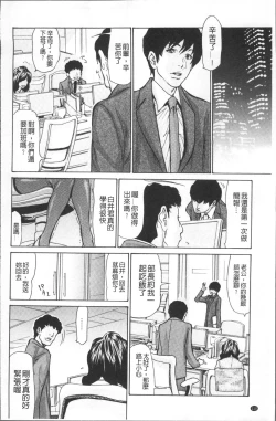 Page 114 of Nemurasare Okasareta Kyonyumiboujin | 被睡過又被幹過的巨乳未亡人