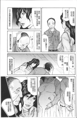 Page 155 of Nemurasare Okasareta Kyonyumiboujin | 被睡過又被幹過的巨乳未亡人