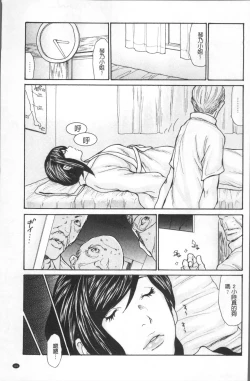 Page 15 of Nemurasare Okasareta Kyonyumiboujin | 被睡過又被幹過的巨乳未亡人