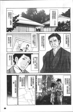Page 193 of Nemurasare Okasareta Kyonyumiboujin | 被睡過又被幹過的巨乳未亡人