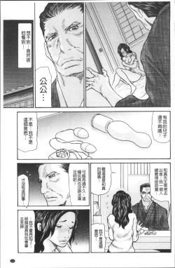 Page 195 of Nemurasare Okasareta Kyonyumiboujin | 被睡過又被幹過的巨乳未亡人