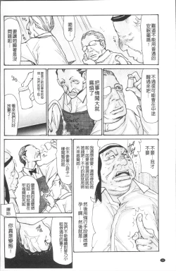 Page 30 of Nemurasare Okasareta Kyonyumiboujin | 被睡過又被幹過的巨乳未亡人