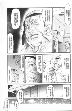 Page 31 of Nemurasare Okasareta Kyonyumiboujin | 被睡過又被幹過的巨乳未亡人