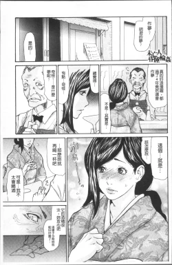 Page 47 of Nemurasare Okasareta Kyonyumiboujin | 被睡過又被幹過的巨乳未亡人