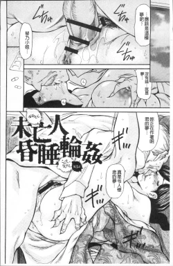 Page 48 of Nemurasare Okasareta Kyonyumiboujin | 被睡過又被幹過的巨乳未亡人
