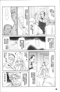 Page 54 of Nemurasare Okasareta Kyonyumiboujin | 被睡過又被幹過的巨乳未亡人