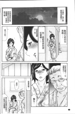 Page 78 of Nemurasare Okasareta Kyonyumiboujin | 被睡過又被幹過的巨乳未亡人