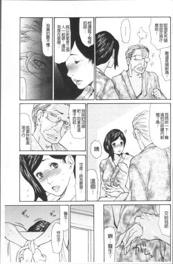 Page 79 of Nemurasare Okasareta Kyonyumiboujin | 被睡過又被幹過的巨乳未亡人