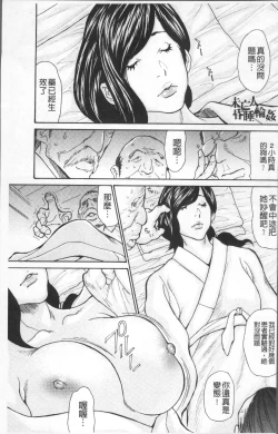 Page 7 of Nemurasare Okasareta Kyonyumiboujin | 被睡過又被幹過的巨乳未亡人