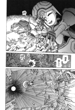 Page 10 of Rokushiki Tensou Atraxia